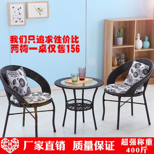 陽(yáng)臺(tái)小桌椅網(wǎng)紅戶外庭院桌椅組合藤椅三件套室外騰椅單人簡(jiǎn)約休閑